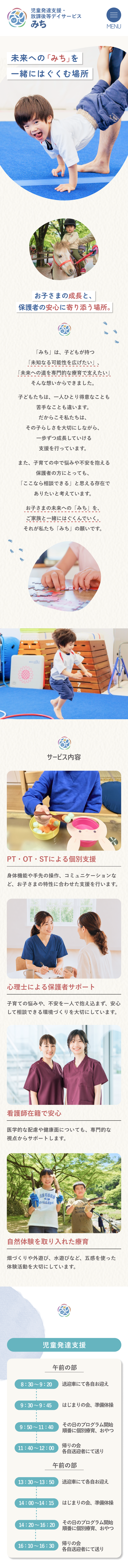 LPサイト SPデザイン1