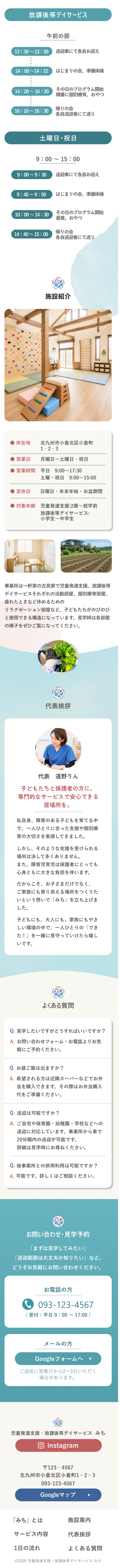LPサイト SPデザイン2