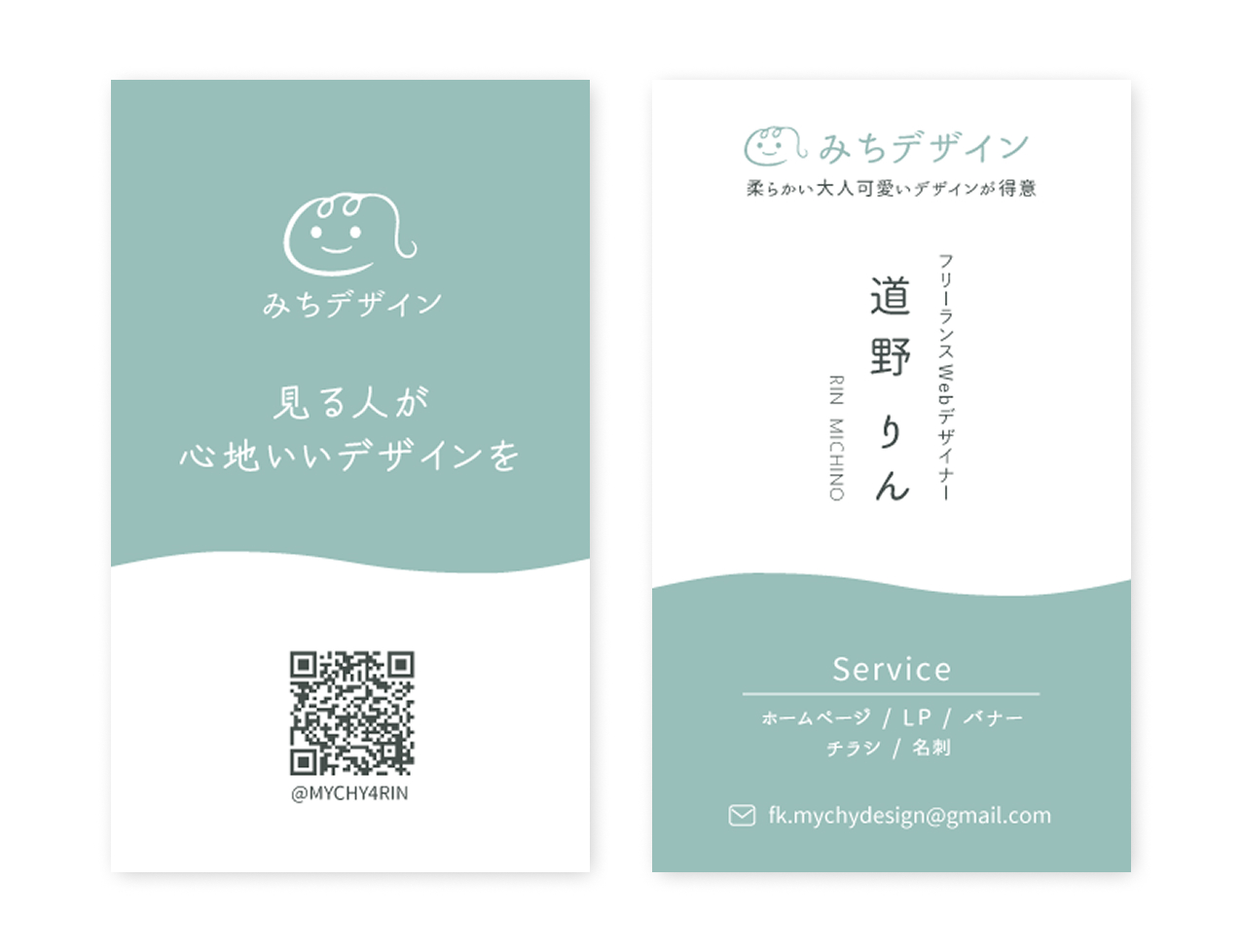 名刺 SPデザイン1