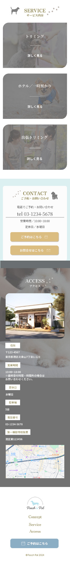 LPサイト SPデザイン2