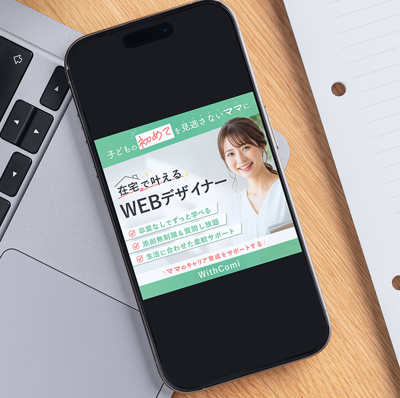 広告バナー
