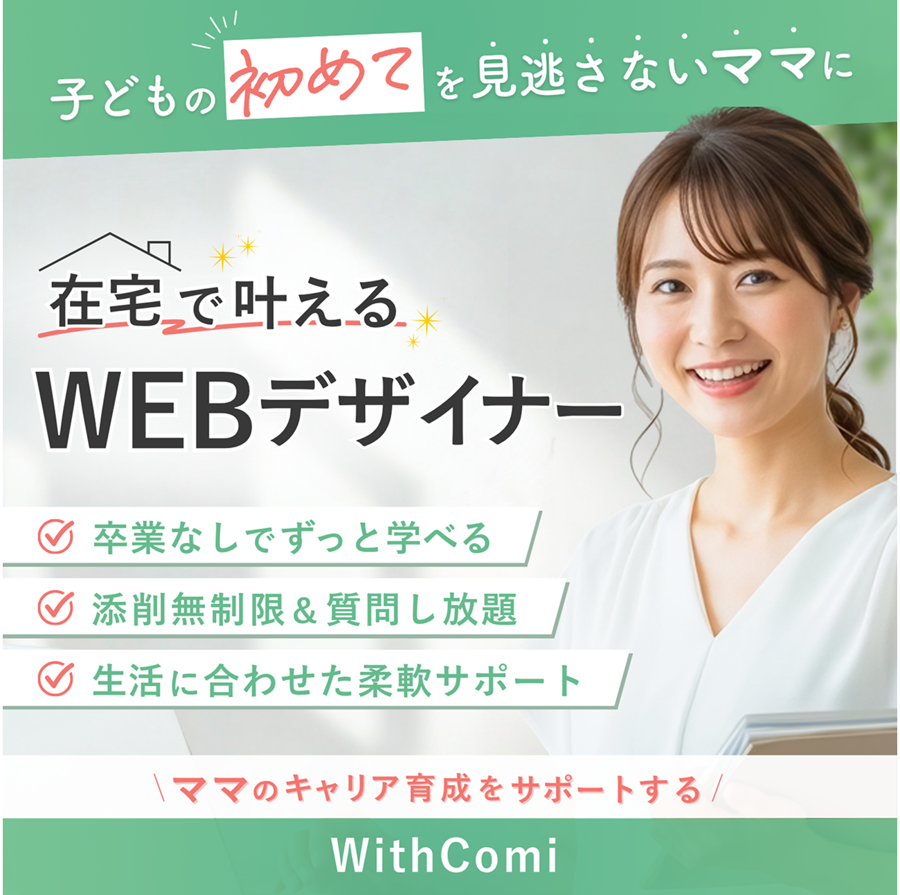 広告バナー SPデザイン1