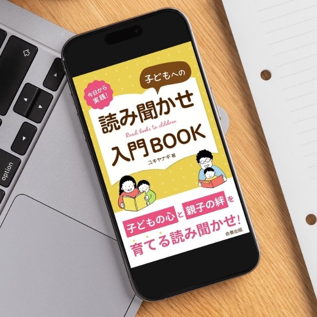電子書籍表紙